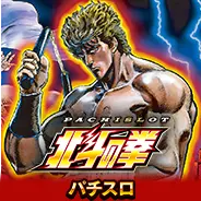 初代北斗