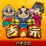 吉宗