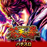 蒼天の拳