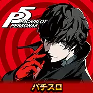 ペルソナ5