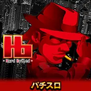 ハドボ