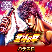 スマ北斗