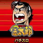 金太郎
