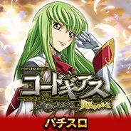 スマギアス