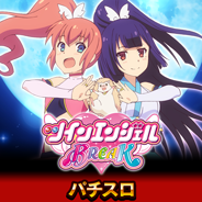 ツイブレ
